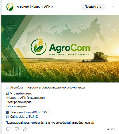 Пример работы системы на agrokomnews.ru